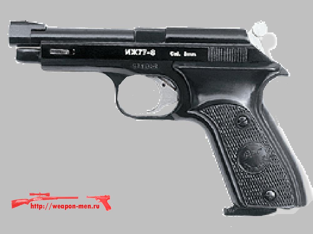 Газовый пистолет  ИЖ-77