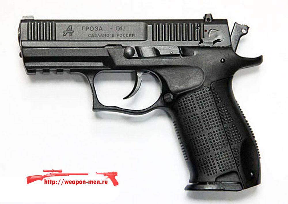 Травматический пистолет  Гроза 041