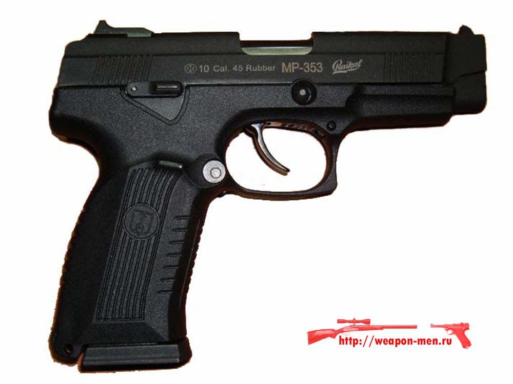 Травматический пистолет МР-353 (Ярыгин)